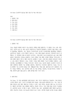OA Knee 간호학적 접근을 통한 진단 및 치료 과정 탐구-1