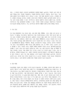 OA Knee 간호학적 접근을 통한 진단 및 치료 과정 탐구-2