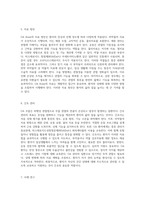 OA Knee 간호학적 접근을 통한 진단 및 치료 과정 탐구-3