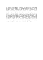 OA Knee 간호학적 접근을 통한 진단 및 치료 과정 탐구-4