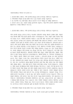 이화여자대학교 약학과 자기소개서 (1)-1