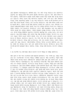 이화여자대학교 약학과 자기소개서 (1)-2