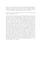 이화여자대학교 약학과 자기소개서 (1)-3