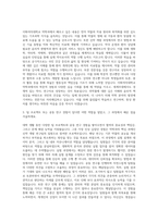 이화여자대학교 약학과 자기소개서 (4)-2
