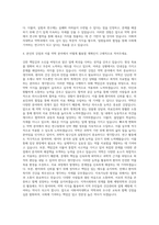 이화여자대학교 약학과 자기소개서 (4)-3
