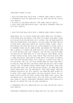 이화여자대학교 약학대학 자기소개서-1