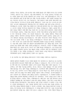 이화여자대학교 약학대학 자기소개서-2