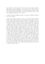 이화여자대학교 약학대학 자기소개서-3