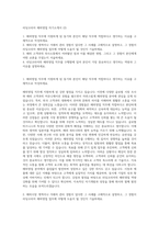 리딩코리아 해외영업 자기소개서 (2)-1