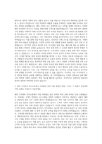 리딩코리아 해외영업 자기소개서 (2)-2