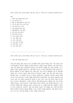 OBGY 분야의 성인 간호학 회복실 사례 연구 진단 두 가지와 간호 프로세스의 전반적인 분석-1