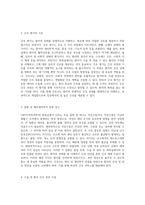 OBGY 분야의 성인 간호학 회복실 사례 연구 진단 두 가지와 간호 프로세스의 전반적인 분석-2