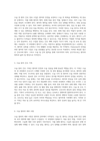 OBGY 분야의 성인 간호학 회복실 사례 연구 진단 두 가지와 간호 프로세스의 전반적인 분석-3