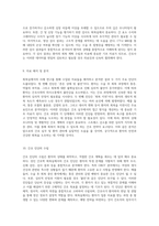 OBGY 분야의 성인 간호학 회복실 사례 연구 진단 두 가지와 간호 프로세스의 전반적인 분석-5