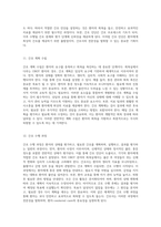 OBGY 분야의 성인 간호학 회복실 사례 연구 진단 두 가지와 간호 프로세스의 전반적인 분석-6