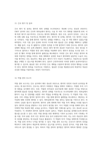 OBGY 분야의 성인 간호학 회복실 사례 연구 진단 두 가지와 간호 프로세스의 전반적인 분석-7