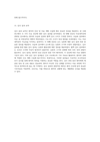 OBGY 분야의 성인 간호학 회복실 사례 연구 진단 두 가지와 간호 프로세스의 전반적인 분석-8