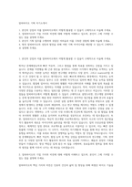 알피바이오 기획 자기소개서-1