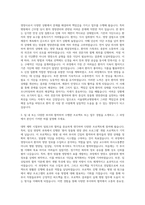 서울대학교병원 영양사 자기소개서-2