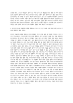 서울대학교병원 영양사 자기소개서-3