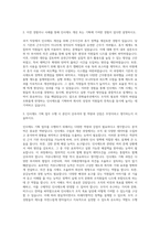 한화솔루션 인사제도 기획 포지션 자기소개서-2