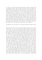 한화솔루션 인사제도 기획 포지션 자기소개서-3