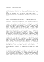 이화여자대학교 영어영문학전공 자기소개서-1