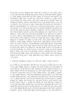 이화여자대학교 영어영문학전공 자기소개서-2