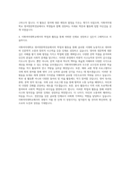 이화여자대학교 영어영문학전공 자기소개서-3