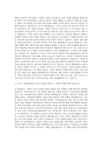 경인여자대학교 웨딩플래너과 자기소개서-2