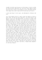 경인여자대학교 웨딩플래너과 자기소개서-3