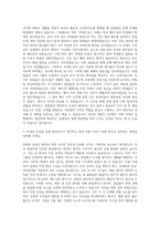 서울대학교병원 운영기능직 조리배식 자기소개서-2