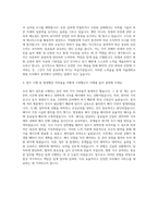 서울대학교병원 운영기능직 조리배식 자기소개서-3