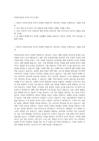 리딩투자증권 리서치 자기소개서-1