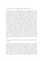 리딩투자증권 리서치 자기소개서-2