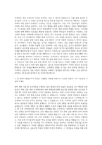 리딩투자증권 리서치 자기소개서-3
