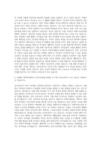 이화여자대학교 유아교육과 자기소개서 (1)-3