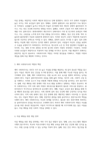 OECD 국가 중 가장 높은 자살률 문제를 해결하기 위한 예비 사회복지사의 역할과 개입 방안 탐구-2