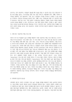 OECD 국가 중 가장 높은 자살률 문제를 해결하기 위한 예비 사회복지사의 역할과 개입 방안 탐구-3