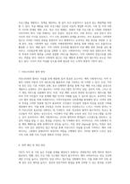 OECD 국가 중 가장 높은 자살률 문제를 해결하기 위한 예비 사회복지사의 역할과 개입 방안 탐구-4