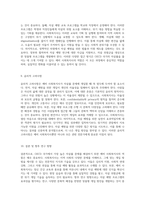 OECD 국가 중 가장 높은 자살률 문제를 해결하기 위한 예비 사회복지사의 역할과 개입 방안 탐구-5