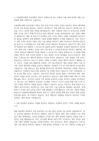 서울대학교병원 의공직 자기소개서-2
