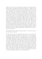 서울대학교병원 의공직 자기소개서-3
