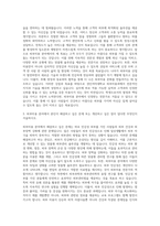 경인여자대학교 피부미용과 자기소개서 (1)-2