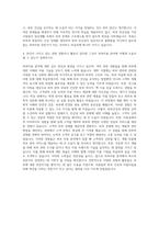 경인여자대학교 피부미용과 자기소개서 (1)-3