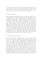 OECD 국가들의 노동정책과 사회복지 스웨덴, 핀란드, 일본, 독일, 프랑스의 사례 분석-5