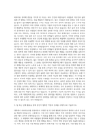 경인여자대학교 피부미용과 자기소개서-2
