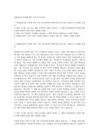 한화솔루션 차세대 ERP 구축 자기소개서-1