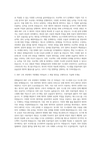한화솔루션 차세대 ERP 구축 자기소개서-2