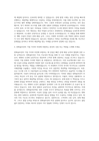 한화솔루션 차세대 ERP 구축 자기소개서-3